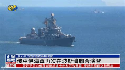 俄中伊三国海军联合演习将于12月在印度洋举行 - 2019年11月28日, 俄罗斯卫星通讯社