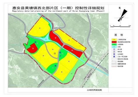 关于惠安县黄塘镇西北部片区（一期）控制性详细规划公示的公告_设计规划及调整_住房城乡规划_惠安县人民政府