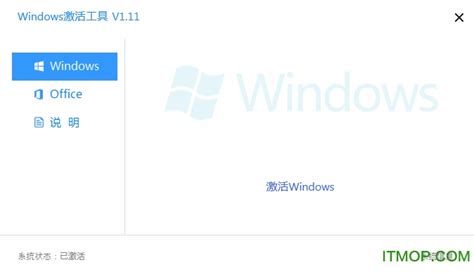 【亲测能用】暴风Windows激活工具V17.0【Win7/8/10激活】一键永久激活工具免费下载-羽兔网
