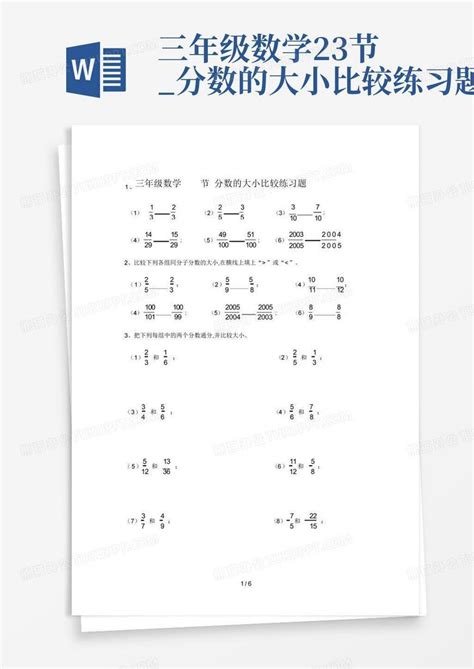 小学三年级数学（上）《简单的同分母分数加减法》练习题（含答案）-21世纪教育网