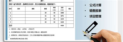 2021年报价单-公式计算-Excel表格-办图网