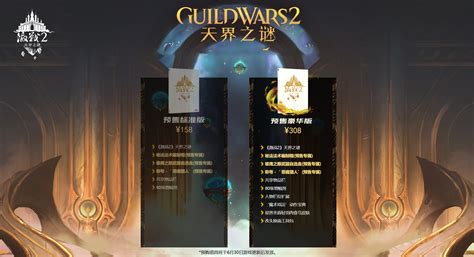 GameSpot最佳游戏评选，《激战2》包揽两项大奖_《激战2》中国官方网站——颠覆级3D魔幻热血巨作