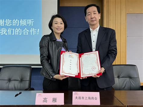 珍奥集团与大连新闻传媒集团开启战略合作 - 中国保健协会