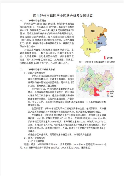 好消息！中国新设7个自贸区 （详细城市名单+范围）-闽南网