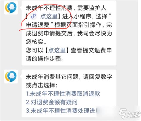 qq音乐怎么退款_怎么让qq音乐退款[多图] - 手机教程 - 教程之家