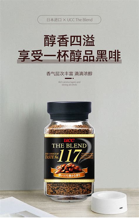 日本进口 优诗诗（UCC）浓厚口感速溶咖啡粉117号黑咖啡 90g