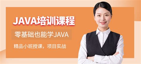 java软件工程师应具备哪些职业能力？你都了解吗？_学业无忧网