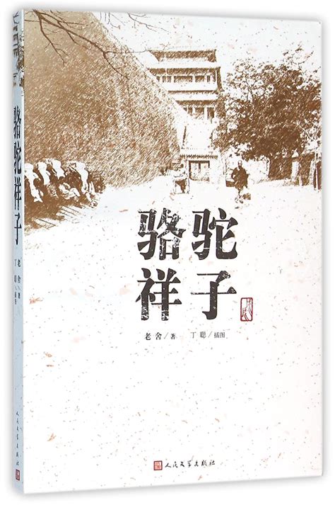灰崎祥吾图片