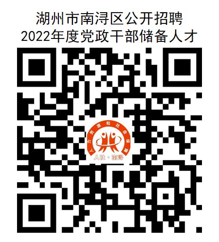 2021下半年浙江湖州市南浔区医疗卫生单位紧缺急需高层次人才招聘拟聘公示（二）