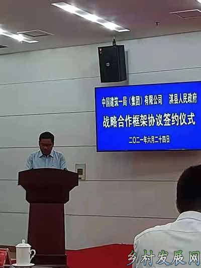 淇县人民政府与中国建筑一局（集团）有限公司签订战略合作协议