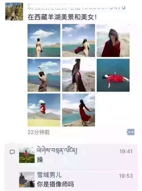 女子西藏拍裸照 大尺度露点照片被挂网络引众怒（组图） - 中国网山东旅游 - 中国网 • 山东