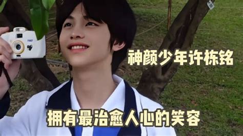 二屁许栋铭图片