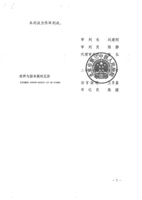 借名买房引起纠纷，父子双方对簿公堂 - 借名买房成功案例 - 李松房地产律师网