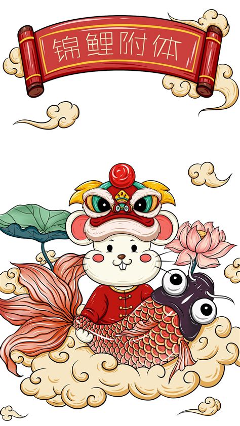 锦鲤附体图片