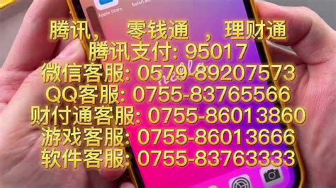 微信支付客服电话人工服务台24小时人工服务处解决问题_腾讯视频