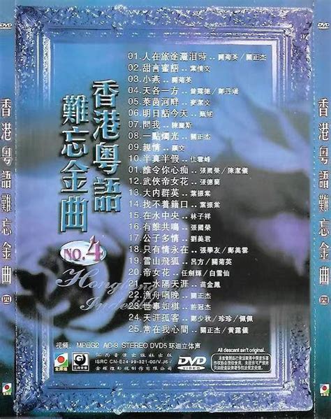 金辉煌 - 香港粤语难忘金曲 四 [DVD ISO 3.97GB] - 蓝光演唱会