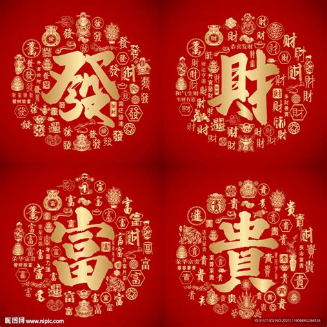 发财富贵猫图片