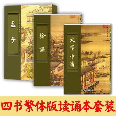 《论语（中学生版）》小说在线阅读-起点中文网
