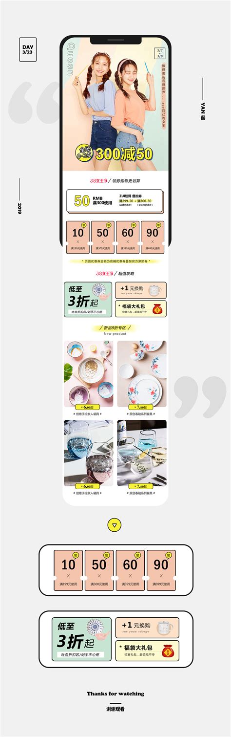 实体店铺-微信活动宣传推广海报|平面|海报|行者余 - 原创作品 - 站酷 (ZCOOL)