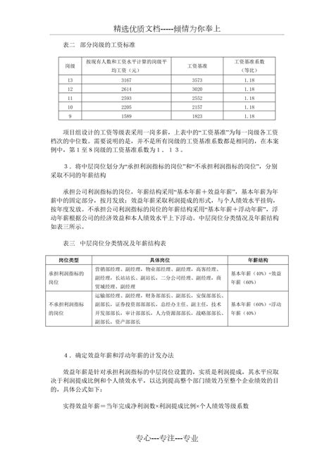 年薪百万挖来的大厂中层，都被我劝退了 - 知乎