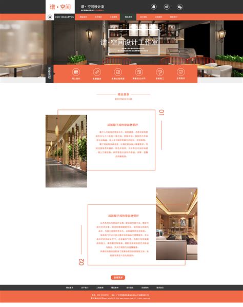 设计工作室网页设计，简约的设计公司网站模板_墨鱼部落格