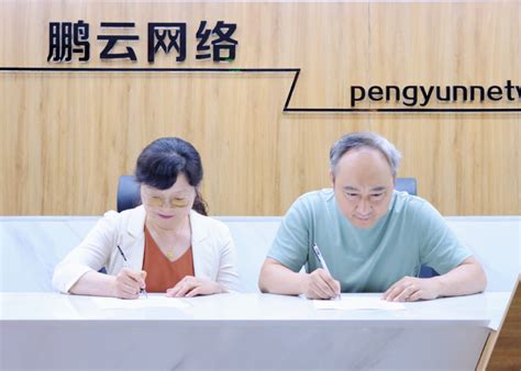 学院举行南京鹏云网络科技实习基地签约暨揭牌仪式