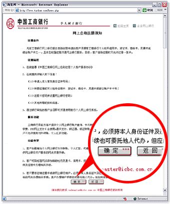 中国银行网上银行怎么登录_360新知