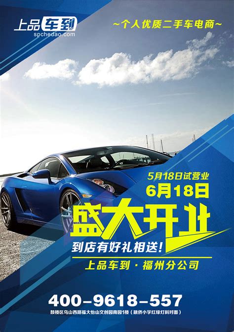 汽车全新上市炫酷销售促销海报海报模板下载-千库网