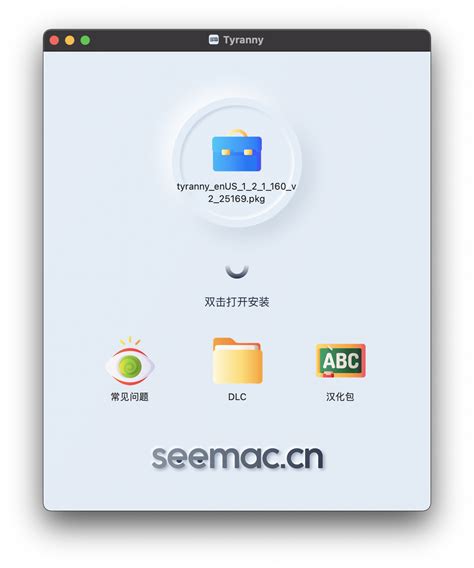 暴君 for Mac v1.2.1.160中文设置教程-SeeMac