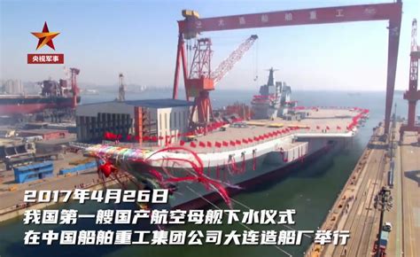中国第三艘航母下水_凤凰网视频_凤凰网
