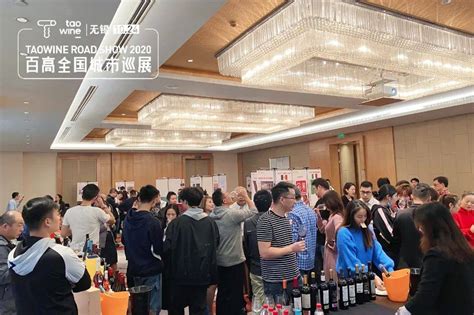 南京葡萄酒展会——全球佳酿齐聚金陵，共掀葡萄酒选品盛宴！_巡展