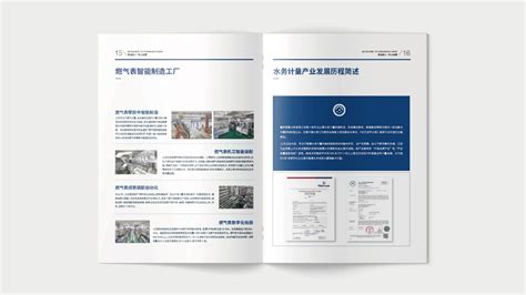 前卫科技画册设计-奇谷文化传媒有限公司