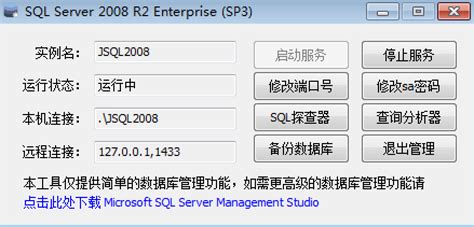 SQL Server2008_R2企业版64位的安装教程_sqlserver2008企业版_骄阳似火_2018的博客-CSDN博客