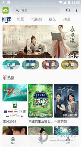 TVB云播app下载|TVB云播手机版 V2.8.5 安卓版下载_当下软件园