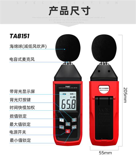 TDC801高精度数显分贝仪噪音计便携式噪声检测仪声级计