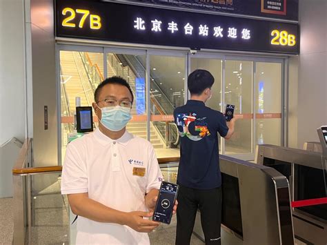 北京丰台站5G信号全覆盖，可满足逾10万旅客同时上网需求__财经头条