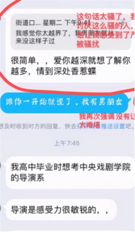武汉大学通报“学生图书馆性骚扰”事件：给予肖某某记过处分—新闻—科学网