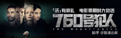《760号犯人》人物预告海报 四大影帝后集结飙戏_娱乐频道_中华网