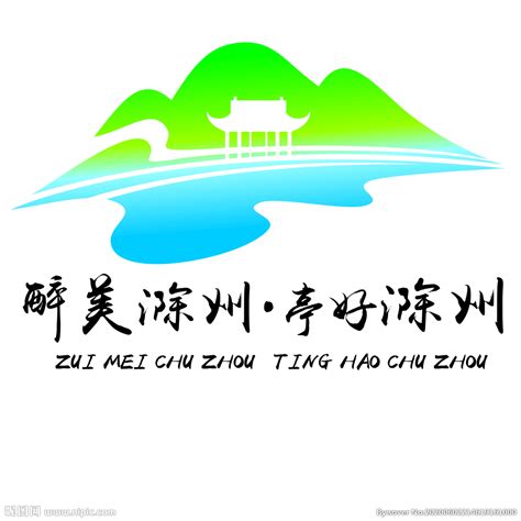 醉美滁州logo设计图__海报设计_广告设计_设计图库_昵图网nipic.com