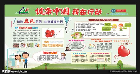 健康中国 我在行动设计图__广告设计_广告设计_设计图库_昵图网nipic.com