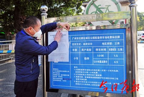 南京最全免费停车攻略，再也不怕高价停车费啦!