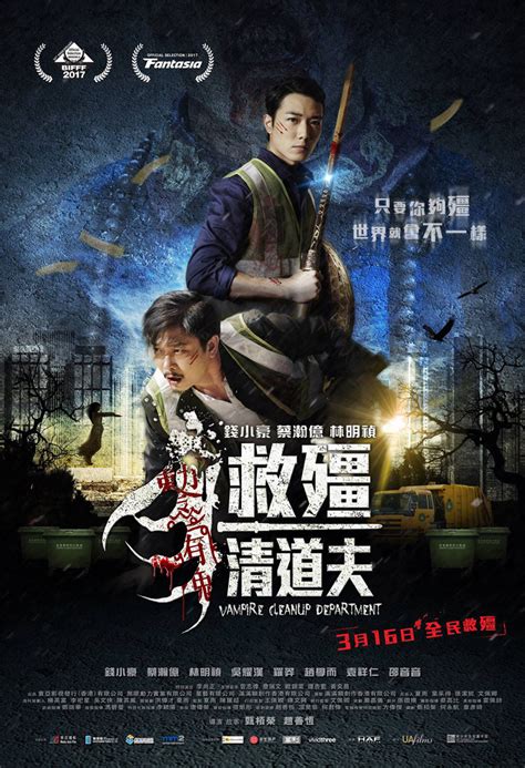 救僵清道夫图片