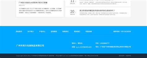 广州网站建设_广州网站推广_广州网站建设公司-找祥云平台