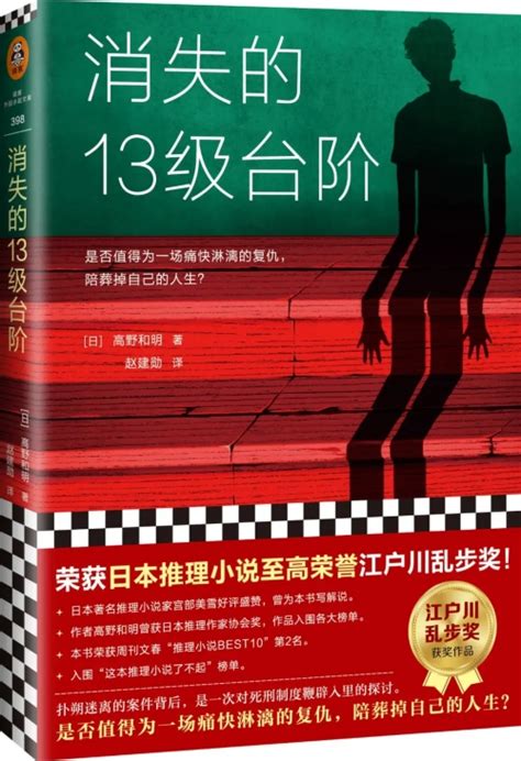 情节紧凑的中国悬疑小说排行榜-玩物派