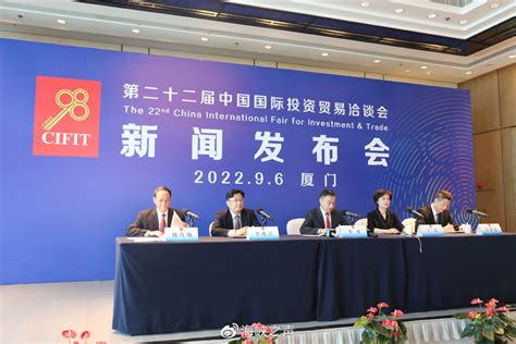 第二十二届中国国际投资贸易洽谈会举行新闻发布会|数字经济|厦门市|绿色低碳_新浪新闻