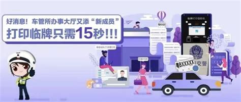 群友分享！西丽车管所办理驾驶证期满换证业务！ | 深圳活动网