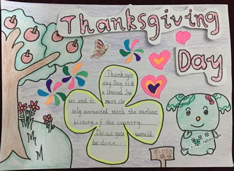 五年级thanksgiving day英语手抄报 - 星星报