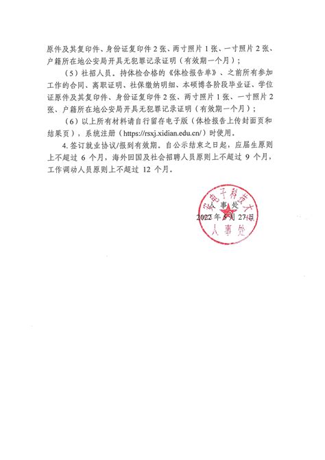 2022年各系列职称申报人员花名册（第三批） - 出版集团 - 中文