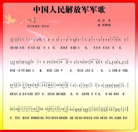 中国人民解放军军歌_手风琴谱_搜谱网