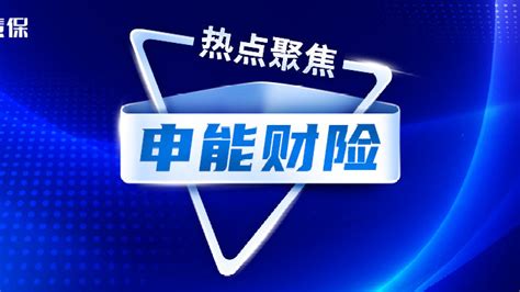 中国银保监会依法对天安财产保险等六家机构实施接管_安徽频道_凤凰网